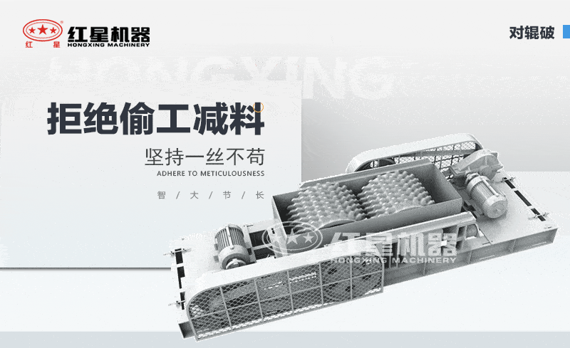 對輥式破碎機工作原理 對輥式破碎機工作原理