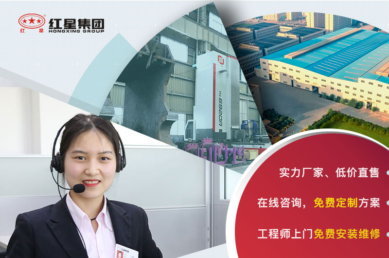 紅星機(jī)器 紅星機(jī)器